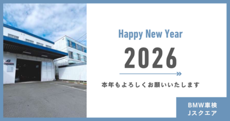 新年のご挨拶と営業日のご案内